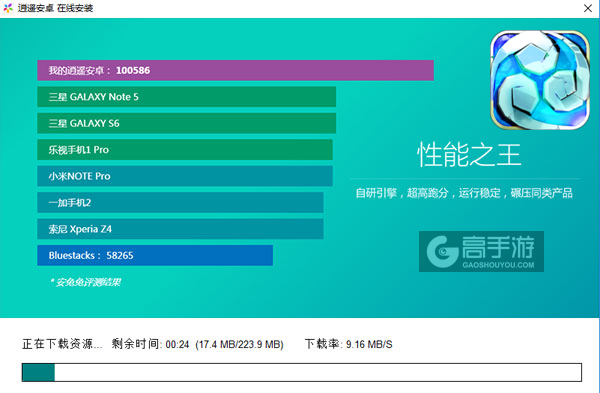 像三国电脑版安装教程2