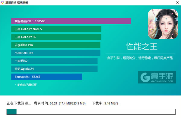一剑江湖电脑版安装教程2