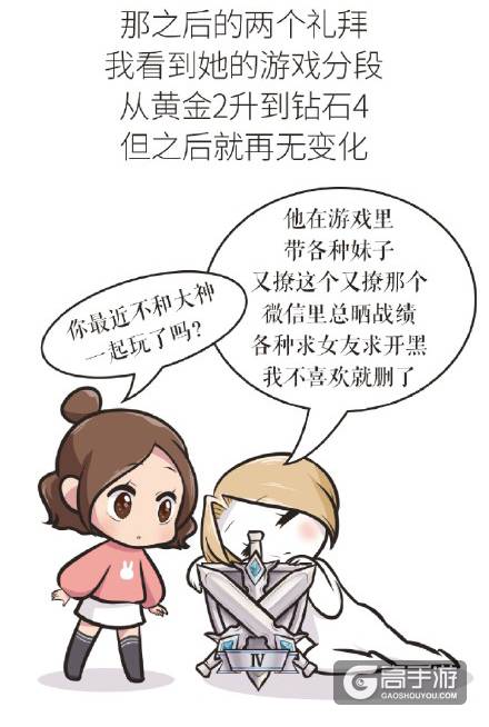 【王者荣耀漫画】别和王者高段位男生谈恋爱，因为这都是他们的撩妹手段！