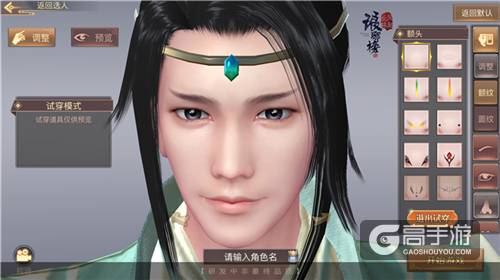 换妆易容《琅琊榜：风起长林》手游与众不同的捏脸玩法