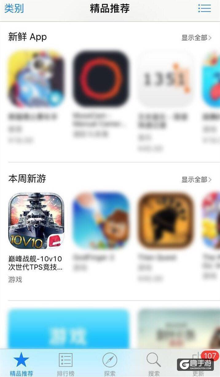 APP Store官方推荐《巅峰战舰》开测人气爆棚