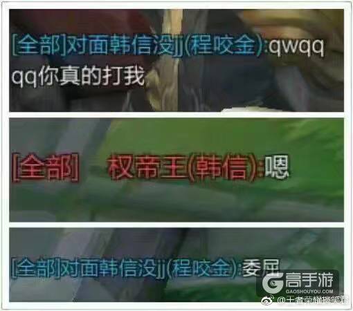 王者荣耀每日爆笑：