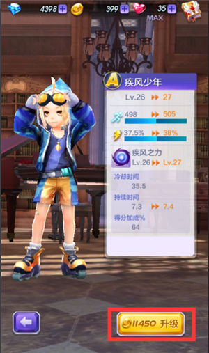 天天酷跑3D新手提高能量上限攻略
