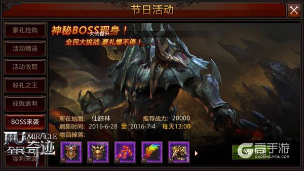 老司机齐聚7月，《全民奇迹MU》新版五大必修课