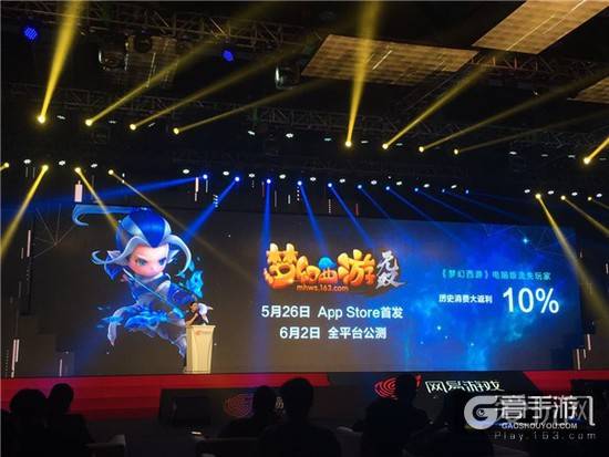 2016网易游戏520：深挖IP 泛娱乐布局世界外的精彩