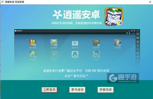 倒塔联盟电脑版安装教程3