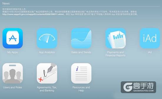 苹果也难逃广电局之手 AppStore中国区游戏需提供版号