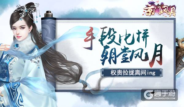 京门风月手游