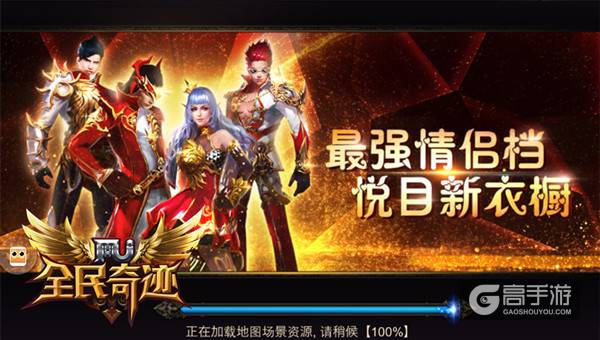 这不是番茄炒蛋！ 《全民奇迹MU》之经典红黄配