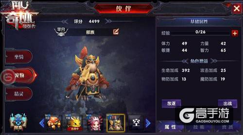 《奇迹：最强者》先锋测试爆料—新宠物登场！