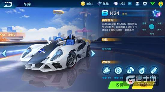 qq飞车手游全B车详细评测
