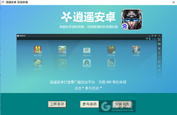 战龙卸甲电脑版安装教程3
