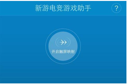 新游手柄映射《穿越火线：枪战王者》教程