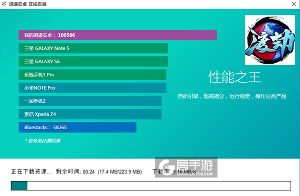 渡劫手游电脑版安装教程2