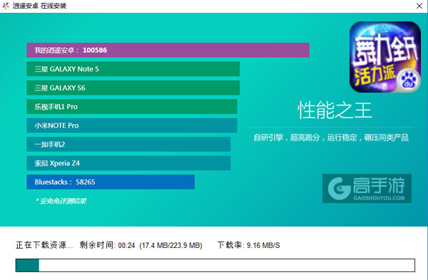 舞力全开：活力派电脑版安装教程2