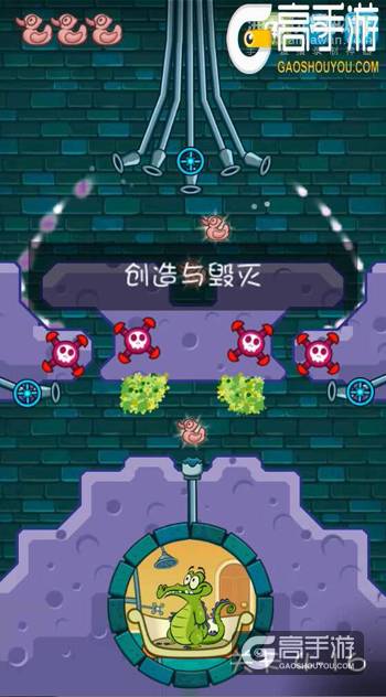 鳄鱼小顽皮爱洗澡图文视频攻略4-16创造与毁灭