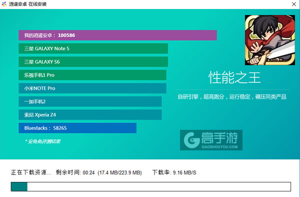 英雄王国电脑版安装教程2