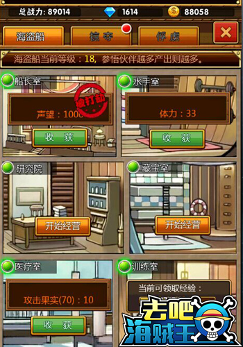 春运火车票退票潮 《去吧海贼王》抢票玩法曝光