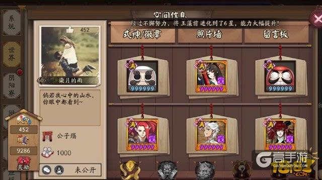 别人家的式神：练一个6星这么容易的吗