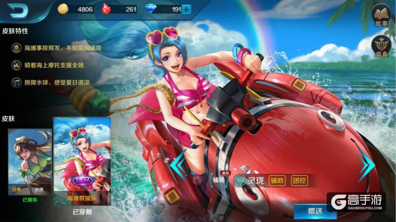 《小米超神》夏日大作战全新开战，释放你的激情和热血！