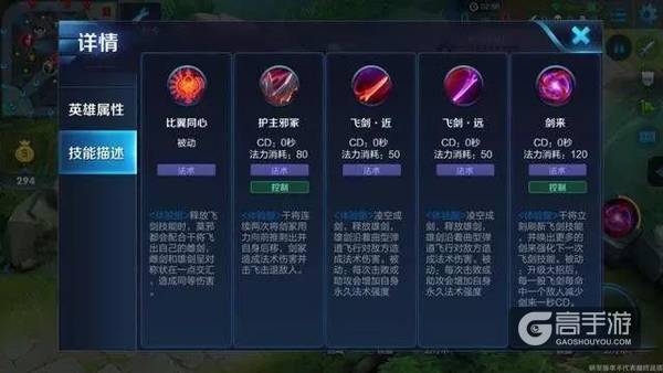 王者荣耀干将莫邪重做曝光 不丢老婆大招放四把飞剑