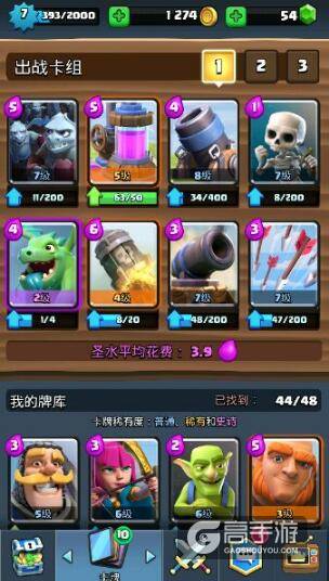 皇室战争0氪金冲杯攻略 教你们如何配卡