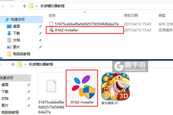 爱玩捕鱼3D电脑版安装教程1