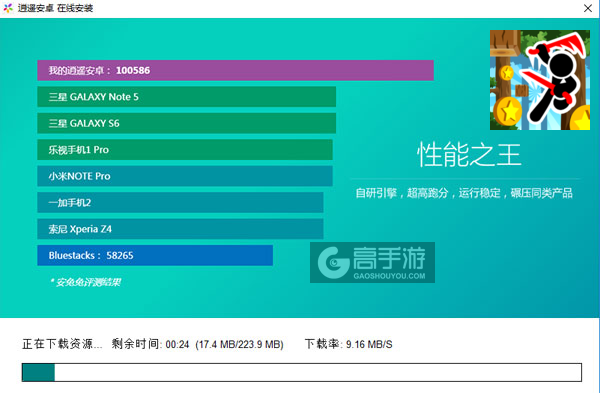 进击的火柴人电脑版安装教程2