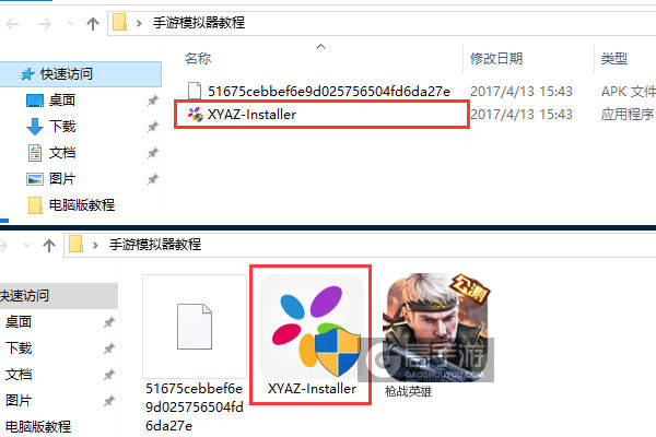 枪战英雄电脑版安装教程1