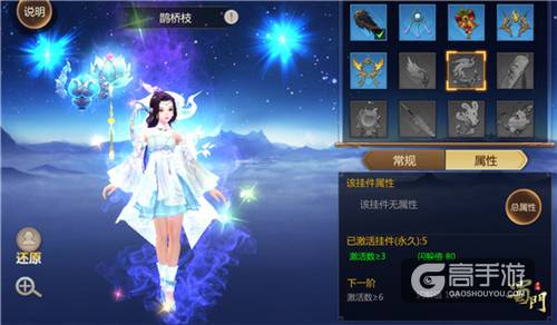 颜值与战力双提升 《蜀门手游》面容挂件开启属性加成