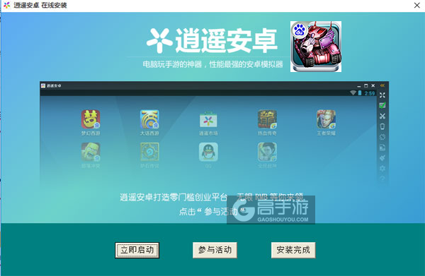 铁甲兵团电脑版安装教程3