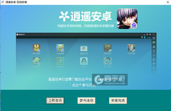 最强武侠OL电脑版安装教程3