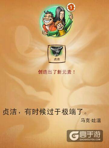 涂鸦上帝恶魔与上帝任务 恶魔与上帝图文攻略