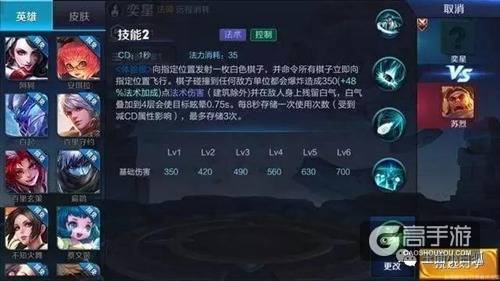 王者荣耀奕星