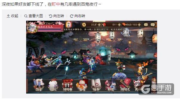 修仙党的胜利!!夜深人静方可目睹町中真正的百鬼夜行