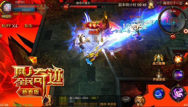 十分钟的激情！ 《全民奇迹MU》万魔塔再上新阶