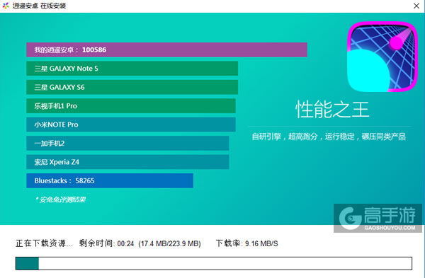 点阵区电脑版安装教程2