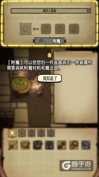 《贪婪洞窟》最佳附魔推荐 横扫洞窟非你莫属
