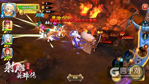 《射雕英雄传3D》今日侠义公测 陈梓童活力献唱