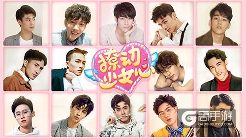 《梦幻花园》开启“撩动少女心”计划，高颜值管家海选进行时！