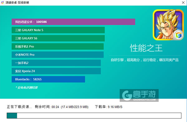 终极龙珠电脑版安装教程2