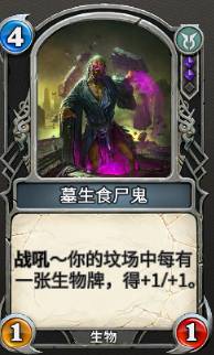 秘境对决黑绿半控制套卡组推荐