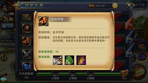 六龙争霸3D降妖除魔通关技巧