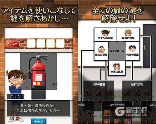 《名侦探柯南地下室脱出》上架AppStore日区