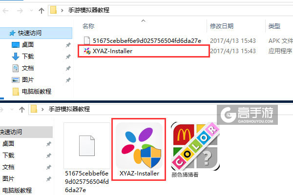 颜色猜猜看电脑版安装教程1