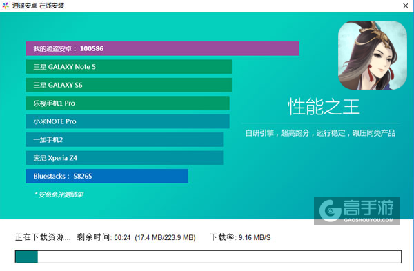 指尖修仙电脑版安装教程2