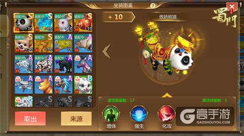 全民福利开启 《蜀门手游》新珍稀坐骑“青鸾”登录送