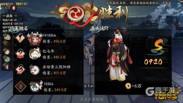 阴阳师胧车二三事 逢魔之时胧车奖励说明