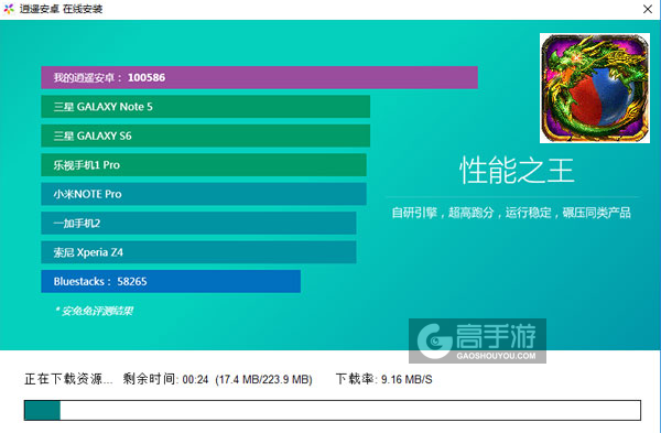 烈火一刀电脑版安装教程2