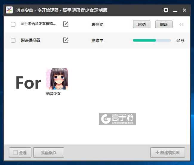 新的模拟器创建完毕